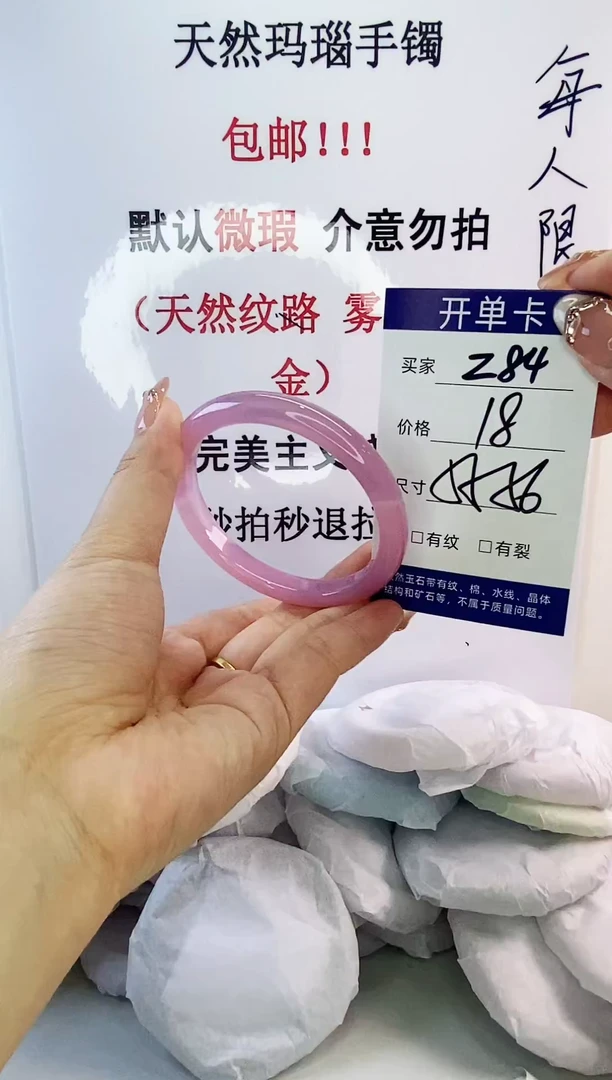 手镯玛瑙/玉髓未镶嵌z84 55 56