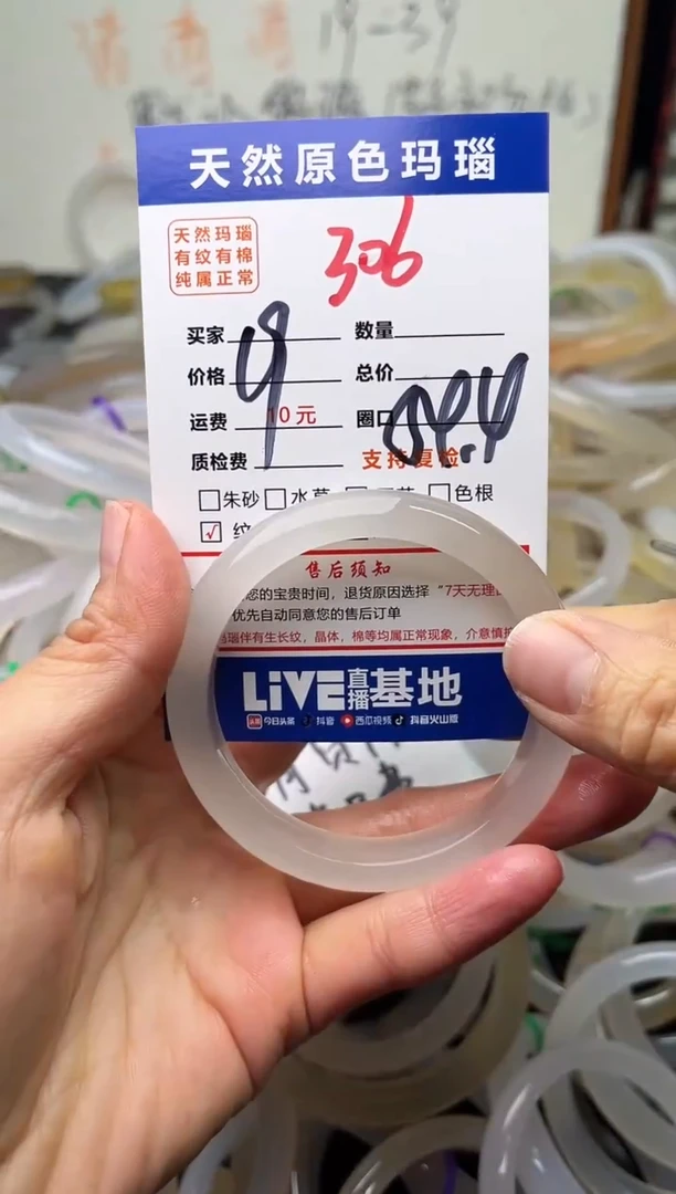 手镯玛瑙/玉髓未镶嵌306