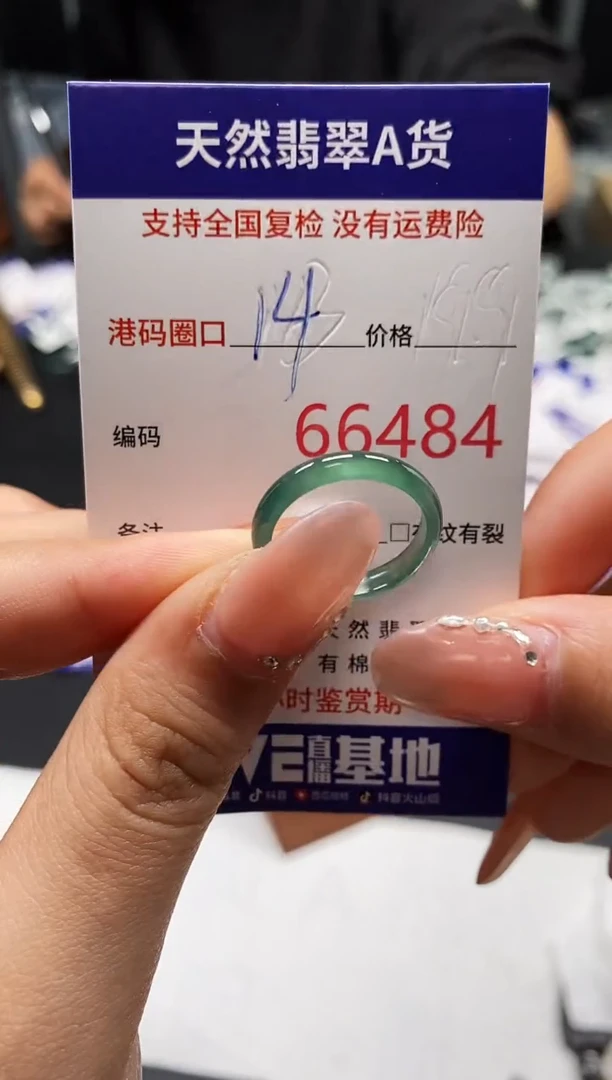 未镶嵌戒指翡翠天然A货翡翠6484