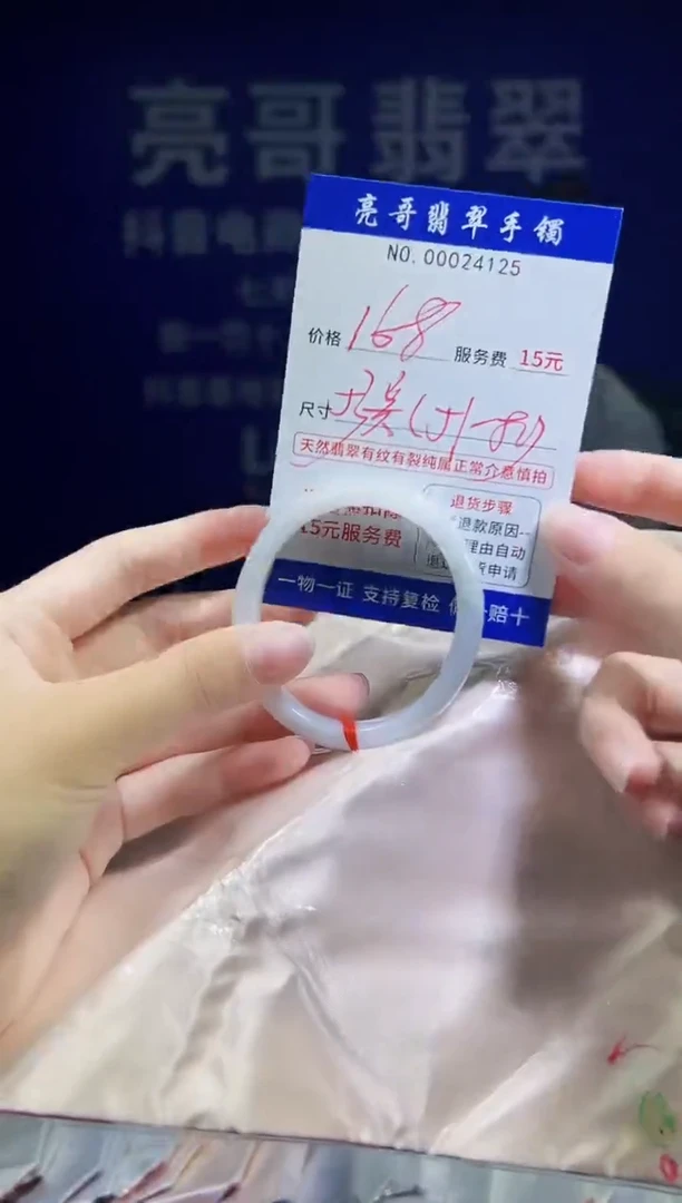翡翠手镯未镶嵌低价冲量天然缅甸翡翠24125