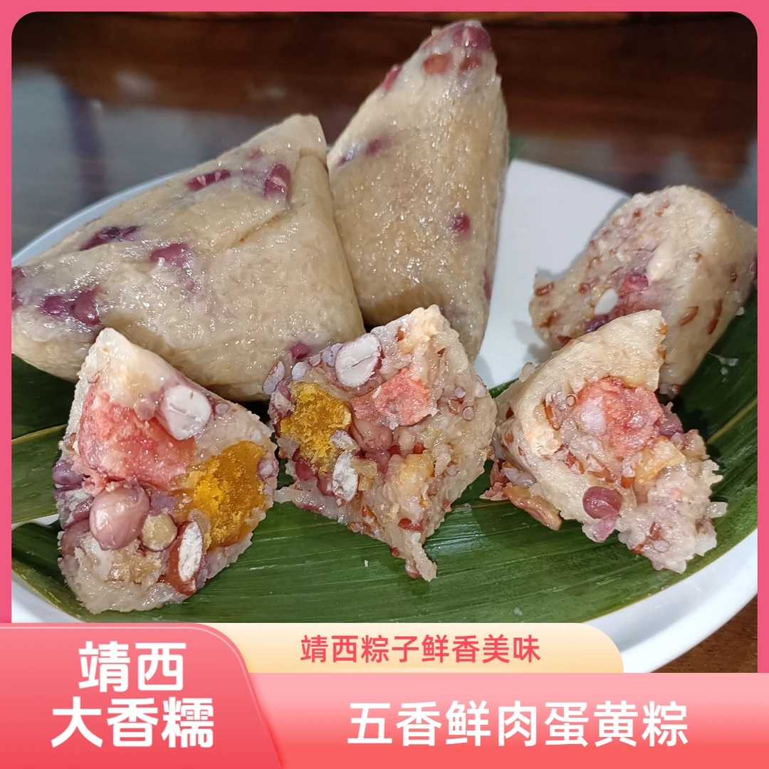 靖西大香糯粽子四角粽120克10个/件年货年粽新鲜肉粽鲜肉蛋黄包邮