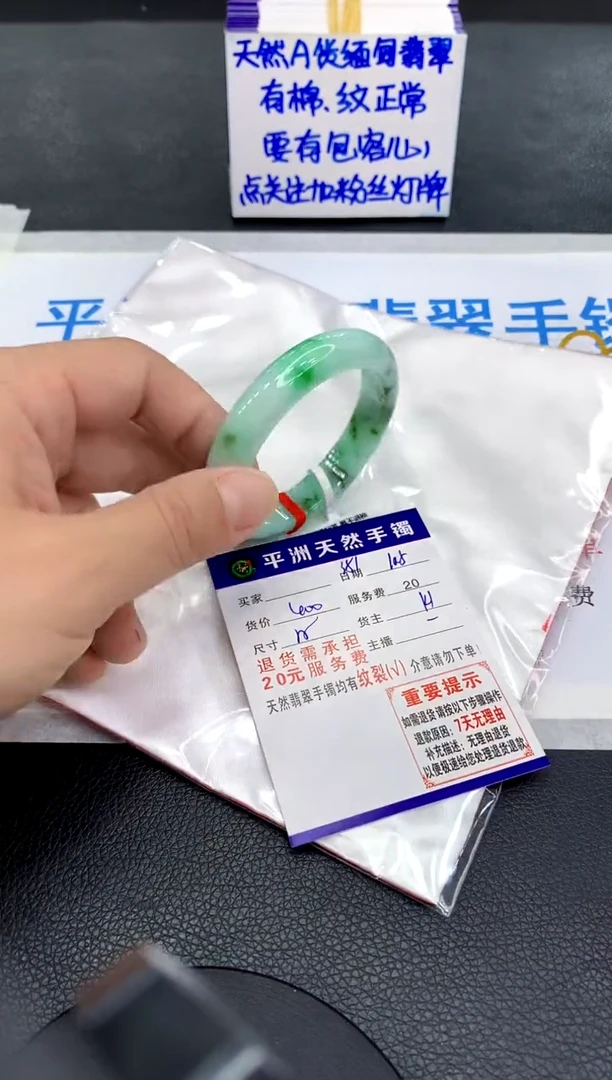 未镶嵌手镯翡翠1