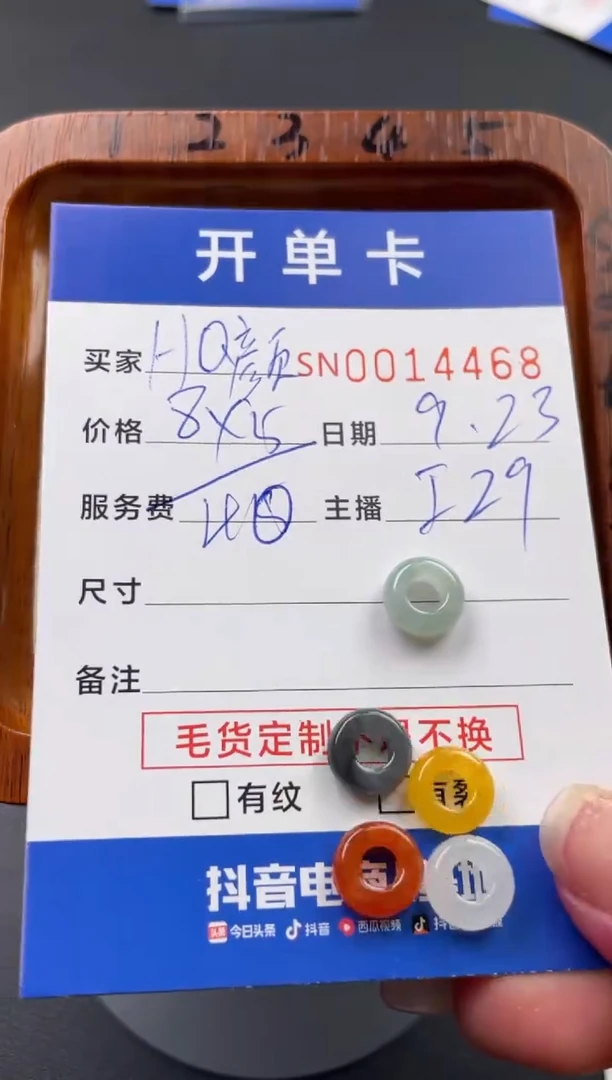 颈饰未镶嵌翡翠H*颜00014468