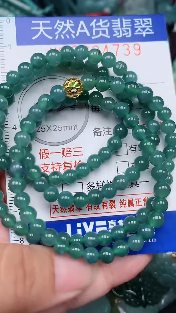 颈饰未镶嵌翡翠...0004739