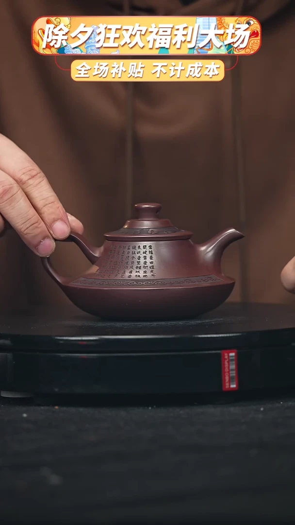 【闪购商品】宜兴高端原矿紫砂171