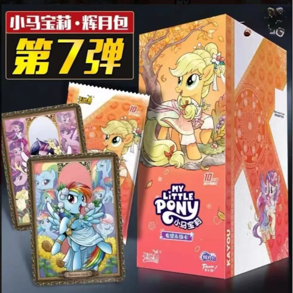 卡牌【盲盒】【找花色】小马宝莉 辉月包 第七弹【代拆】