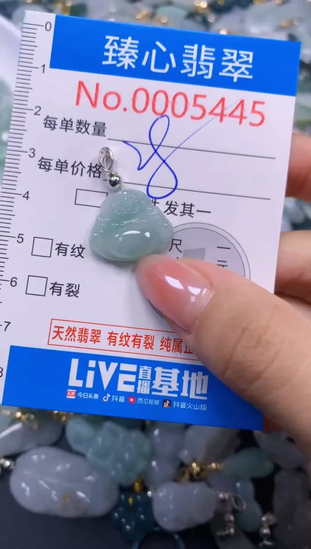吊坠(不含链)未镶嵌翡翠5445