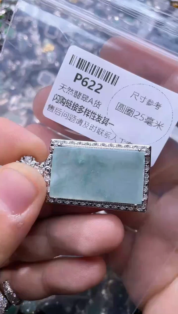 【闪购商品】翡翠颈饰未镶嵌P622吊坠