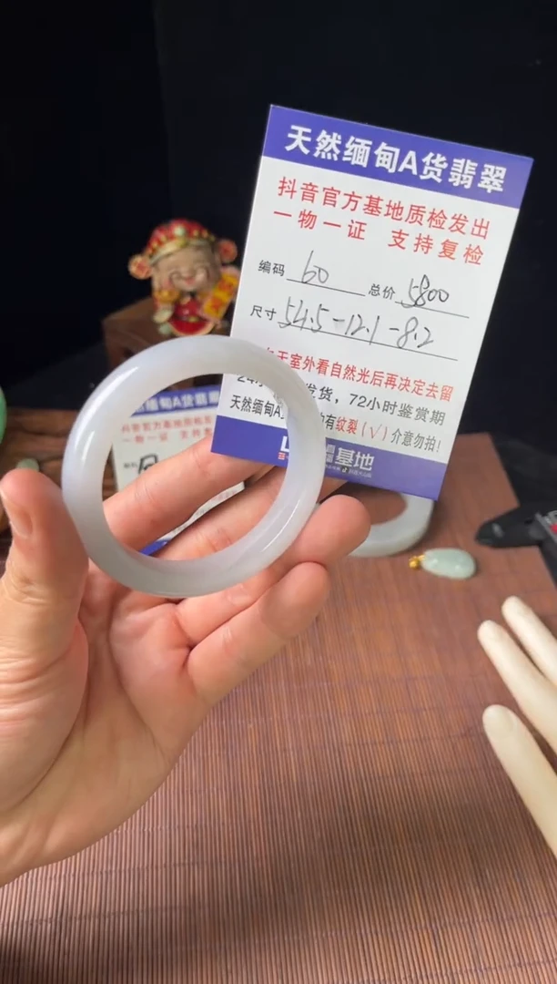 未镶嵌手镯翡翠圈口54.5编号60