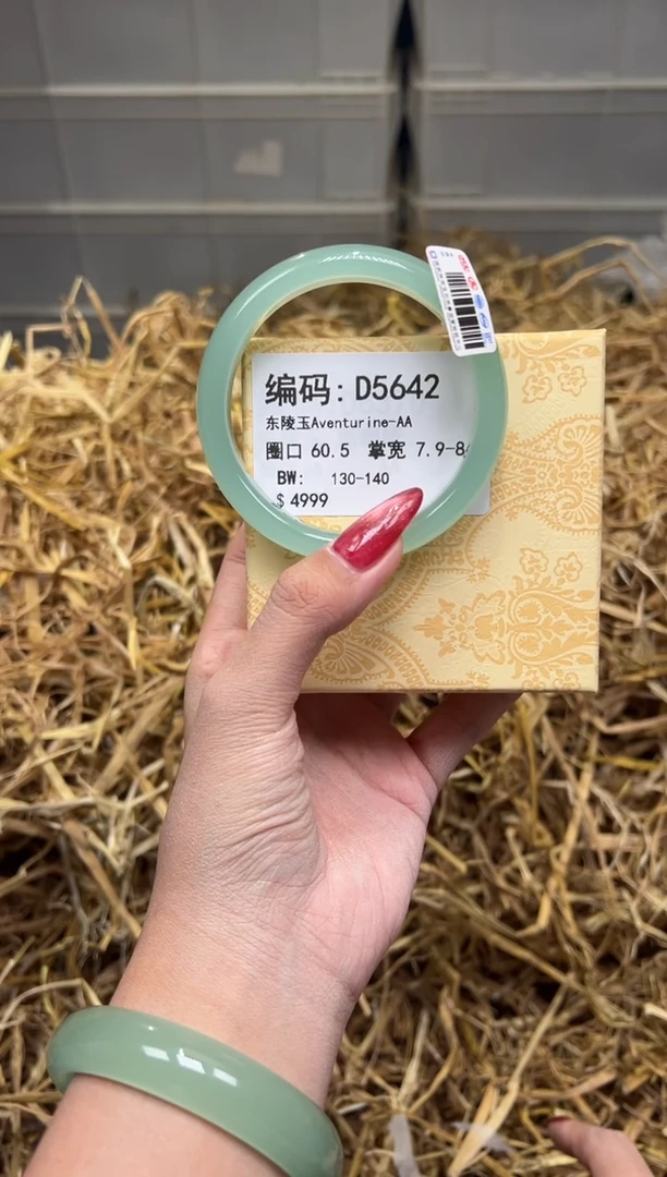 未镶嵌手镯石英质玉D5642