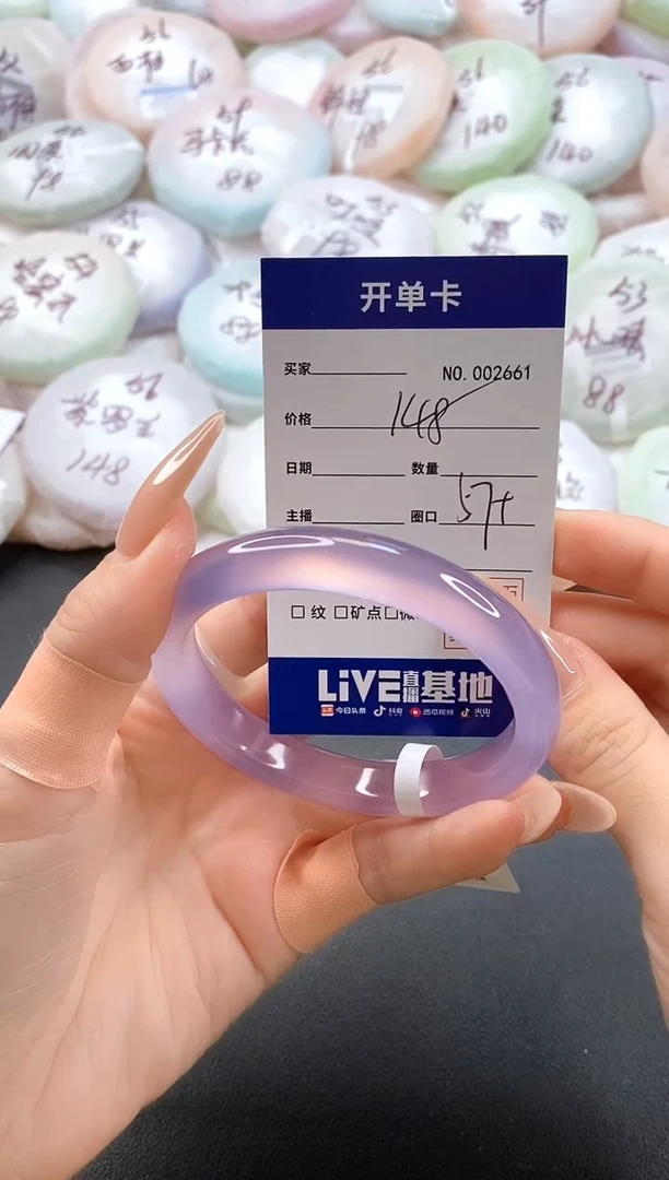 手镯玛瑙/玉髓未镶嵌2661圈口57-58