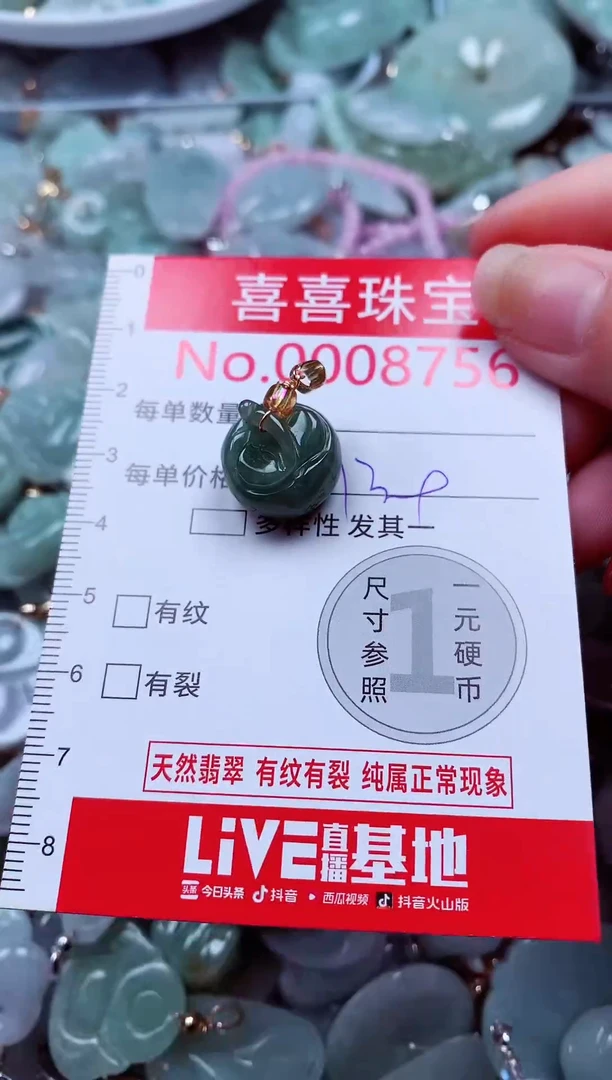 吊坠(不含链)未镶嵌翡翠8756