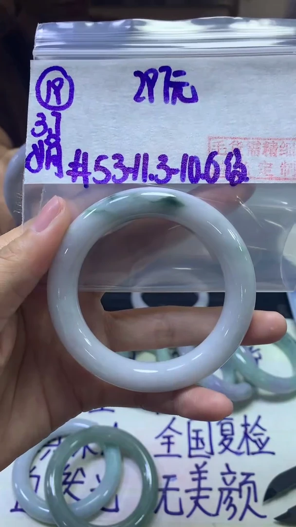 【闪购商品】定制翡翠未镶嵌19手镯53纹+297元+拍一发一