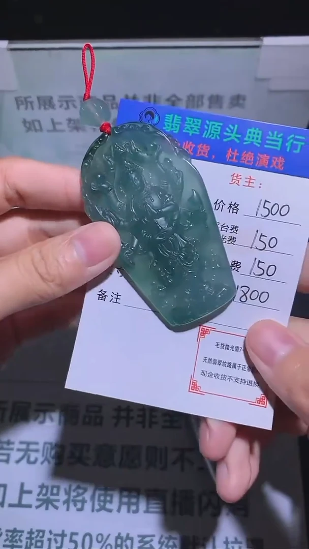未镶嵌定制翡翠-毛货-不退不换-