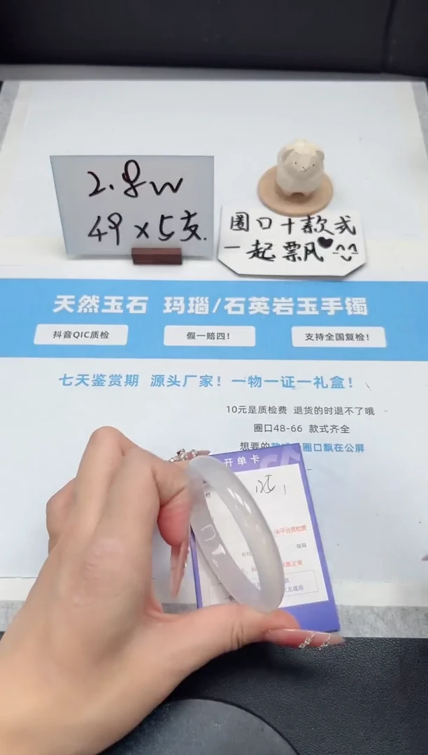 【闪购商品】石英质玉手镯未镶嵌125/56.8荔枝