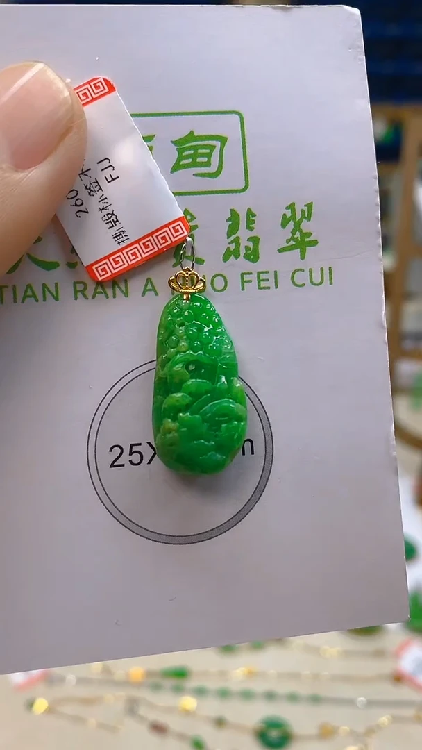 颈饰18K金镶嵌翡翠新号开播 全场乱卖