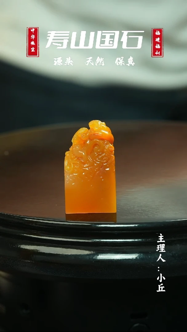 寿山石印石李*28.1克寿山田黄印章带证