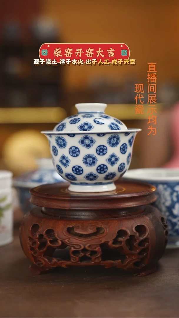 氵****洛柴窑青花唐宝相盖碗（微瑕）