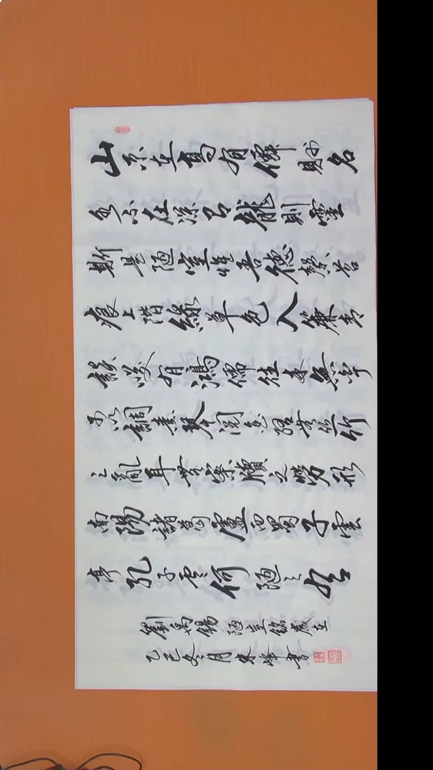 书法朱老师书法纯手写138*69