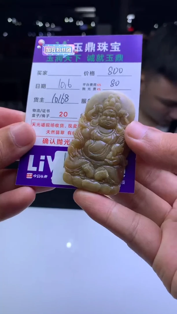 未镶嵌定制翡翠用****7F02025669