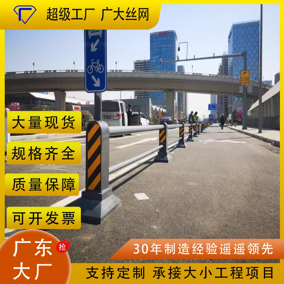 机非隔离护栏道路隔离栏市政交通人行道隔离墩中央防撞隔离围栏