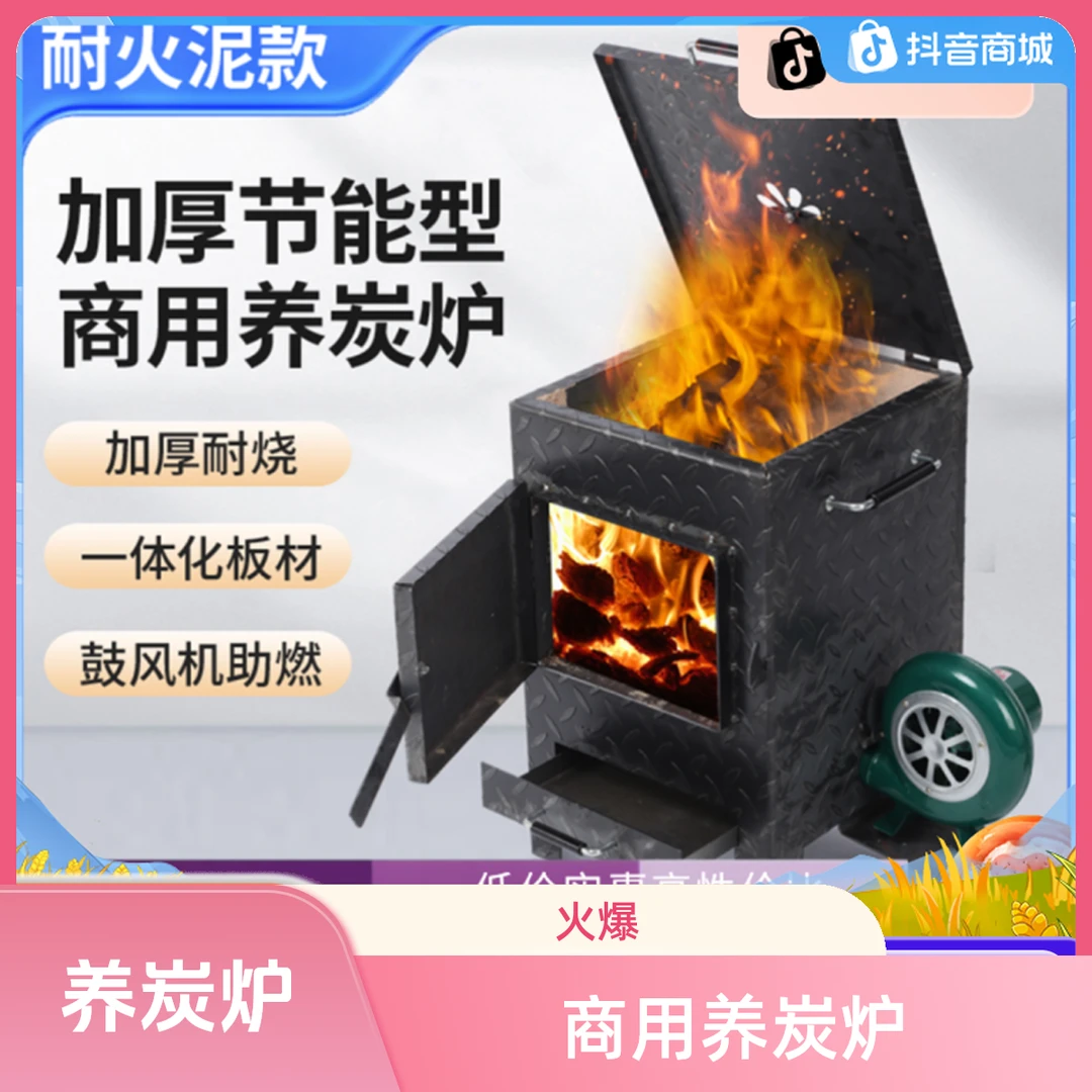 烤肉店生碳新款点碳商用养炭炉火锅店加厚养碳炉烤肉店烧烤店专用