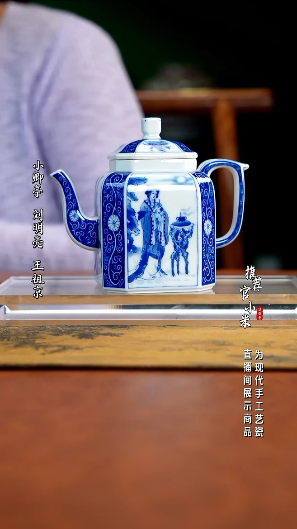 艺家仁   四大美女壶