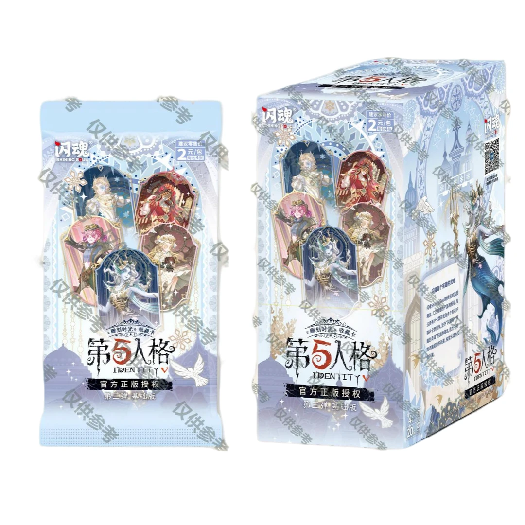 【女孩叠爽2.0】第五人格雕刻基础第三弹er收藏卡SHININGSOUL/闪魂