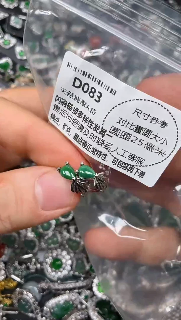 颈饰未镶嵌翡翠D083耳扣