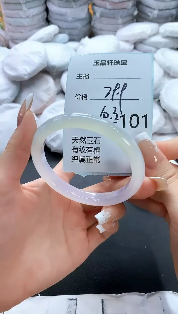 手镯玛瑙/玉髓未镶嵌101