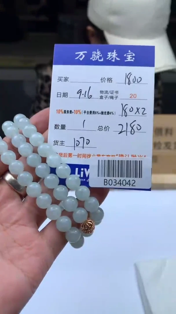 未镶嵌定制翡翠0**7 B034042