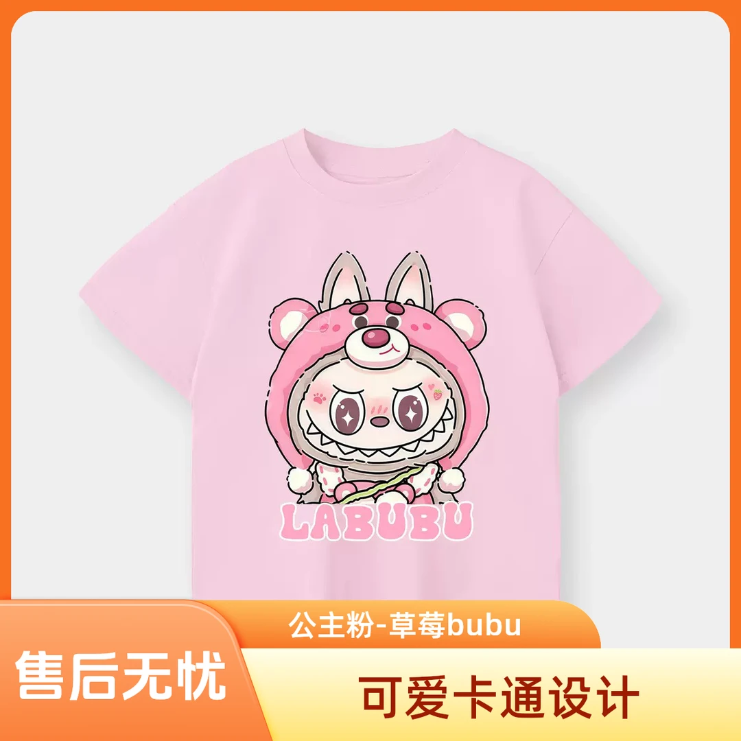 Labubu拉步步儿童爆款纯棉短袖T恤潮牌卡通泡泡玛te男童女童