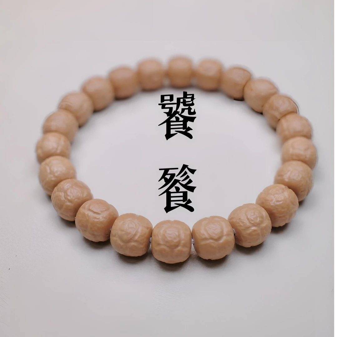 【山屿】全品精工手工饕餮毕业款猴头核桃手串