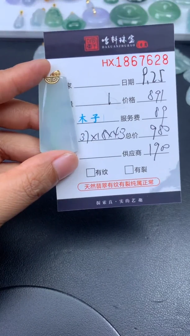未镶嵌挂件翡翠哈轩 挂件1