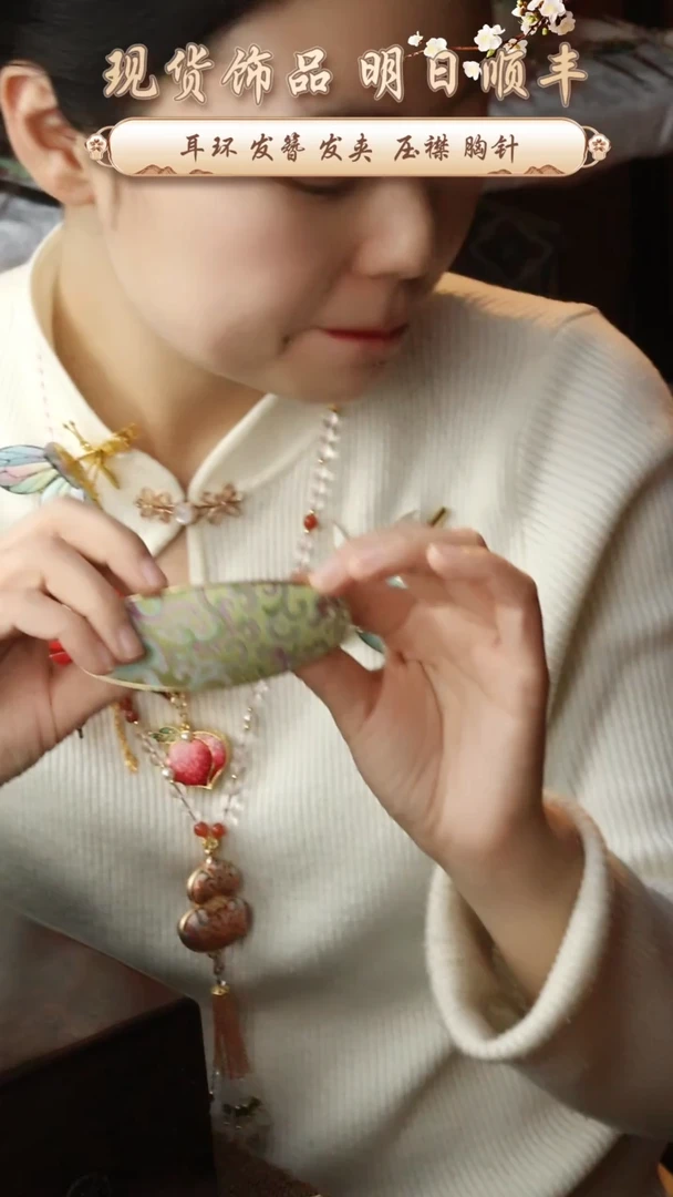 【闪购商品】刺绣纯手工非遗国风饰品