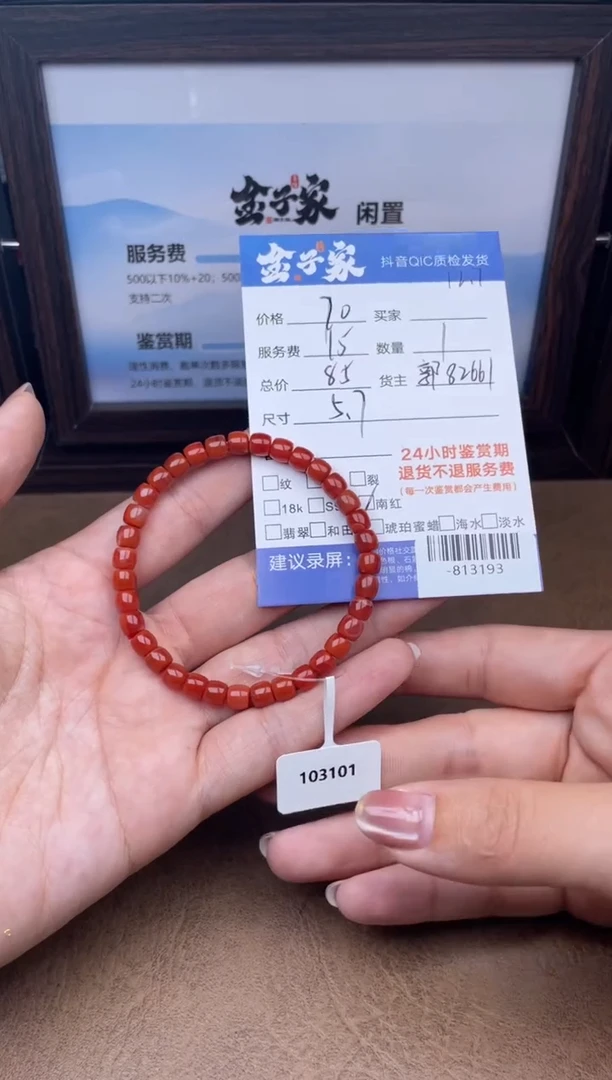 颈饰未镶嵌南红玛瑙珠串多人-813193