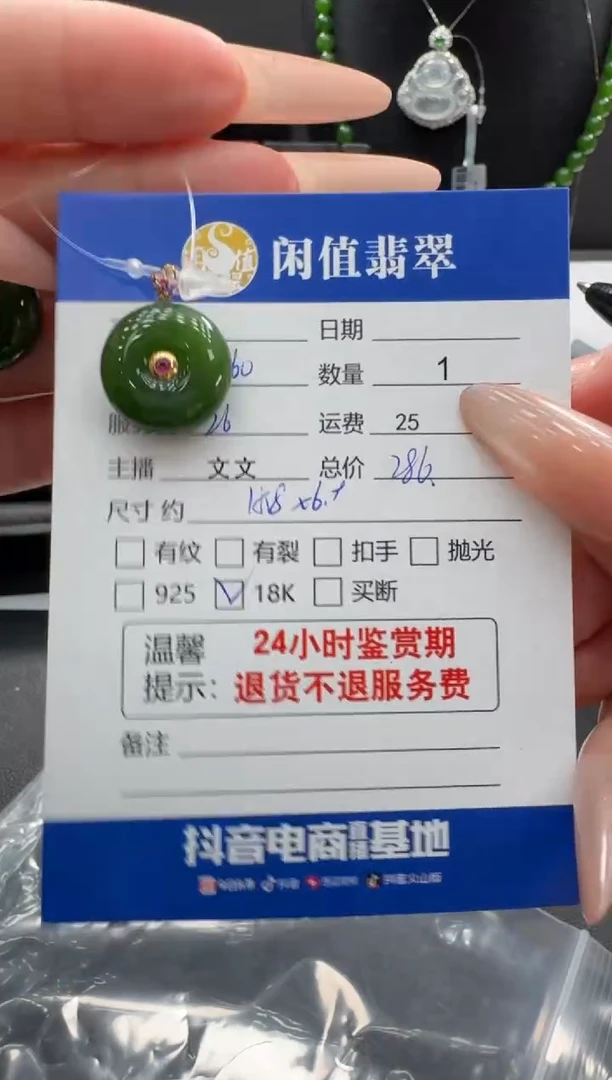 吊坠(不含链)18K金镶嵌和田玉和田玉吊坠