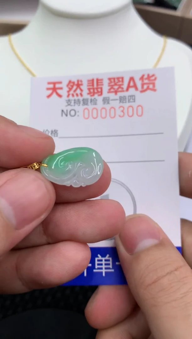 【闪购商品】翡翠颈饰18K金镶嵌1111111111