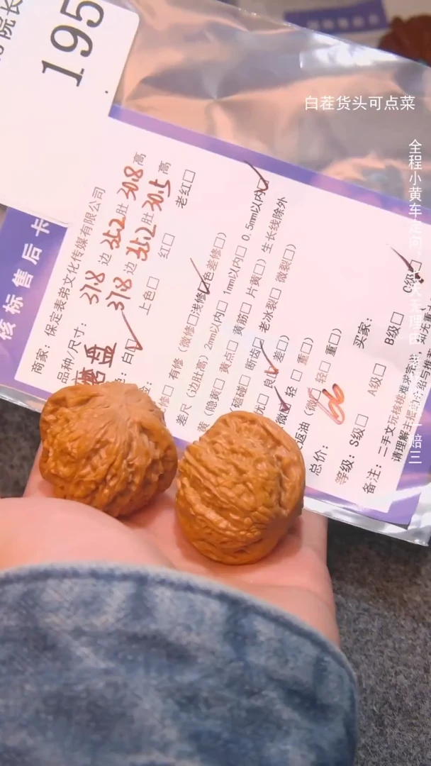 把件文玩核桃提**休磨盘195諘帝文化