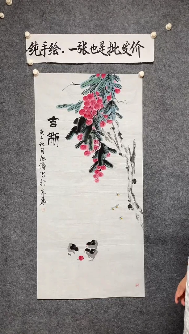 竖款吉祥如意尺寸136*68