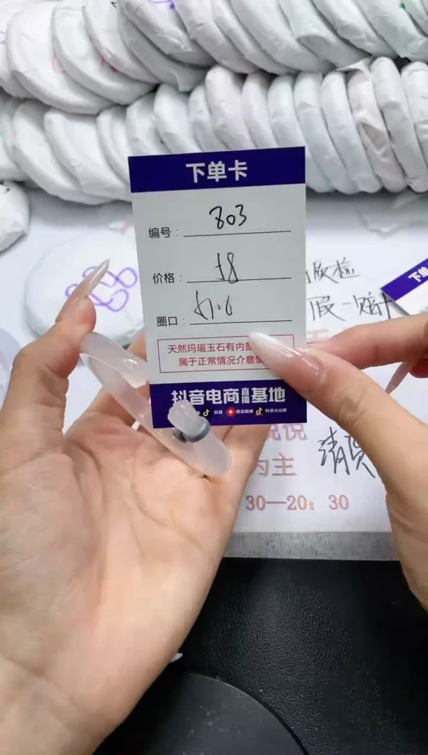 未镶嵌手镯玛瑙/玉髓803