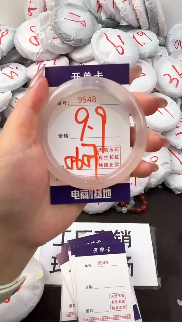 玛瑙/玉髓手镯未镶嵌9548