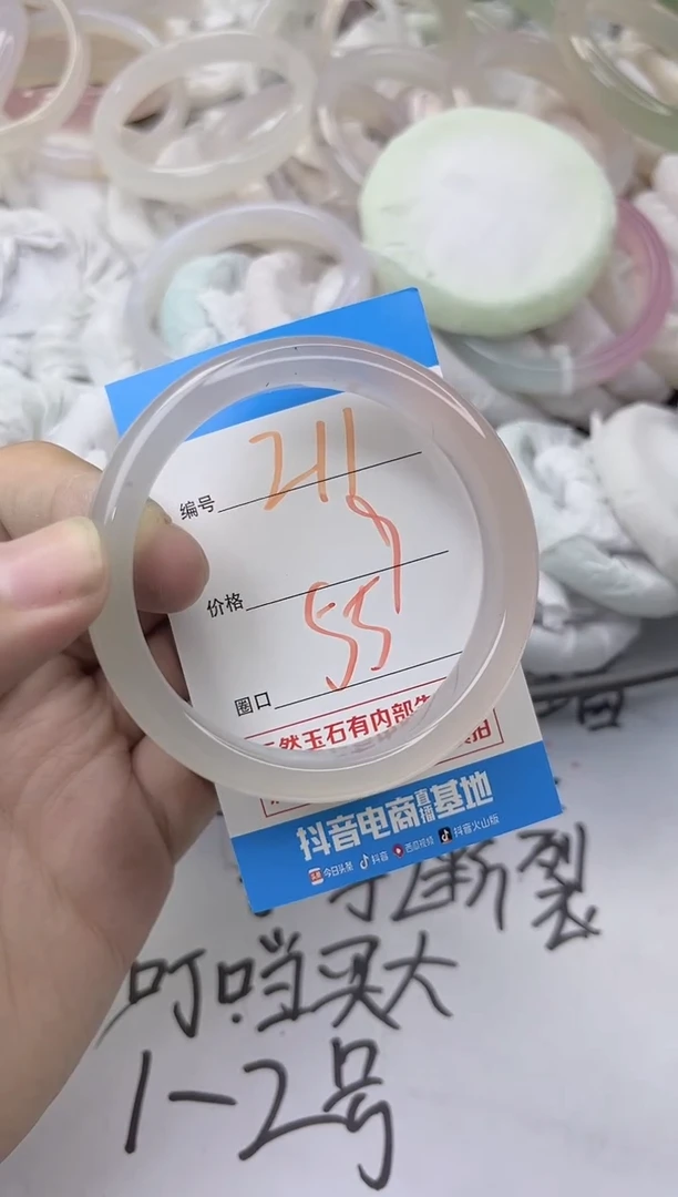 玛瑙/玉髓手镯未镶嵌211