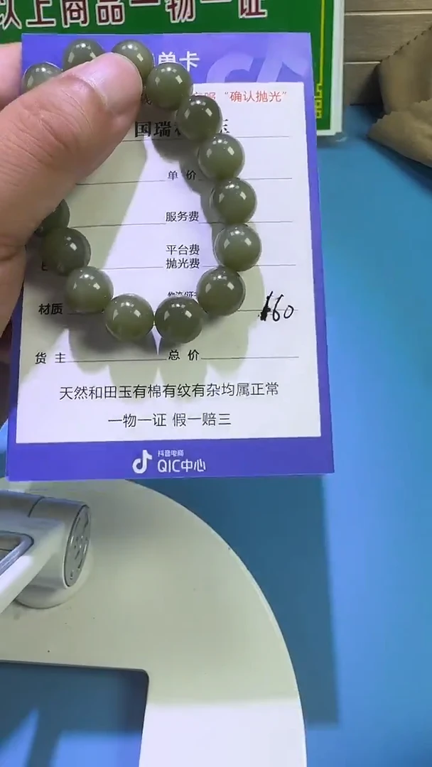 和田玉未镶嵌颈饰3