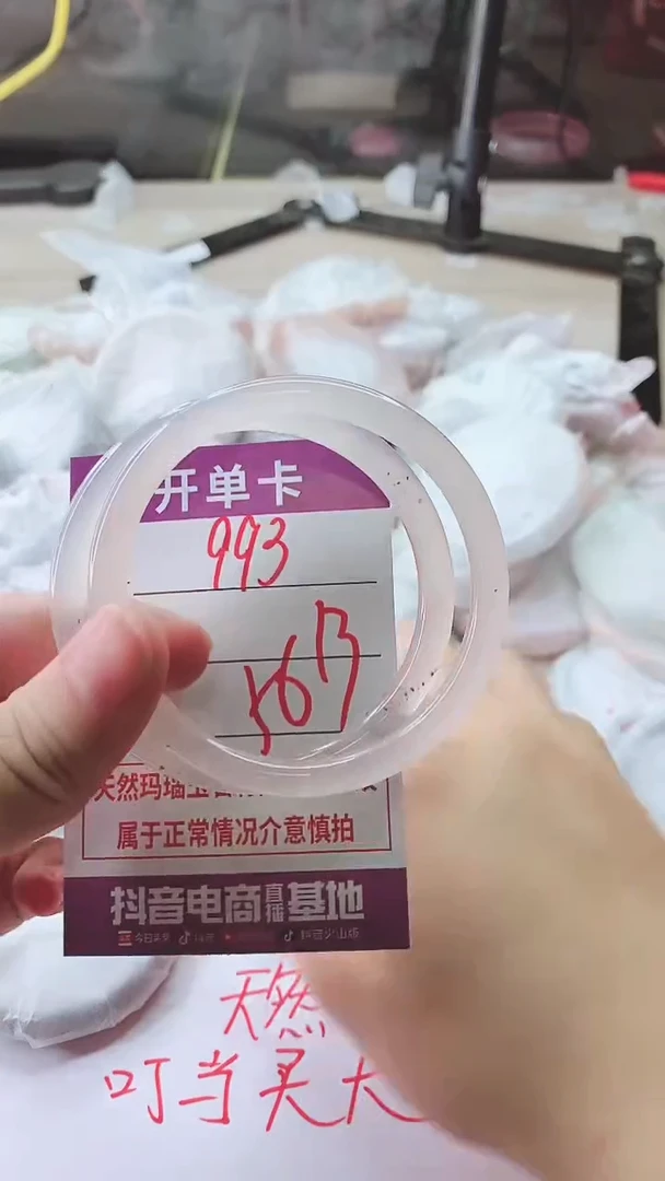 手镯玛瑙/玉髓未镶嵌993