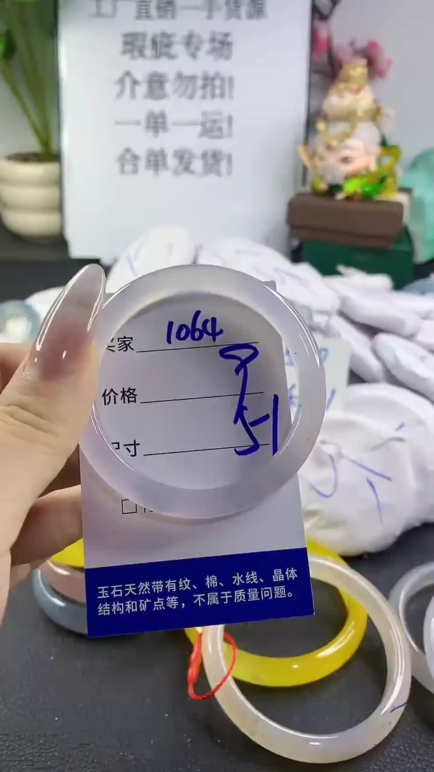 手镯玛瑙/玉髓未镶嵌1064