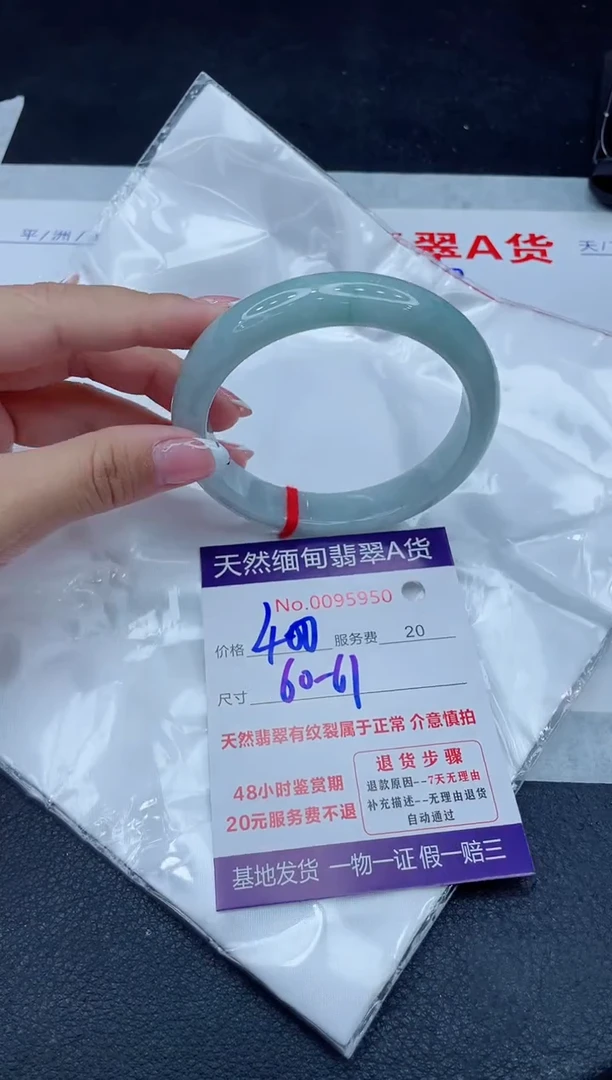 未镶嵌手镯翡翠400.00000