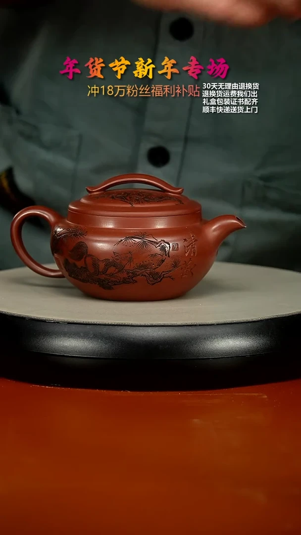 【闪购商品】紫砂茶壶蒋静明龙血砂清欢云桥汉瓦240CC