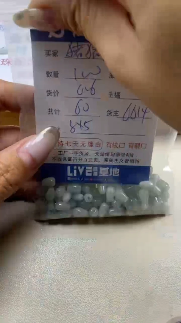 【闪购商品】翡翠手串未镶嵌 卡8*5（100/0.6）