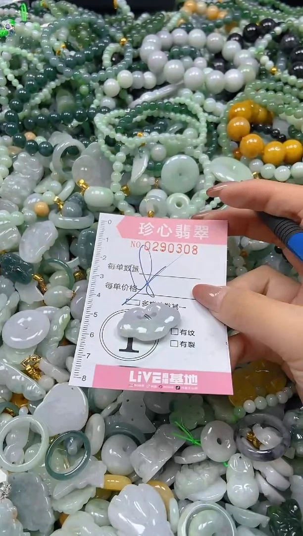 翡翠未镶嵌颈饰闪购0290308多样性发其一